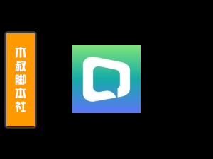 Letstalk【搜号丨加人丨私信】脚本「可试用」-木叔脚本